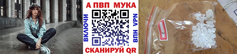 А ПВП Crystall  Киров 