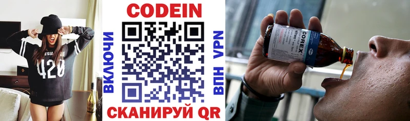 купить   Киров  Кодеиновый сироп Lean напиток Lean (лин) 