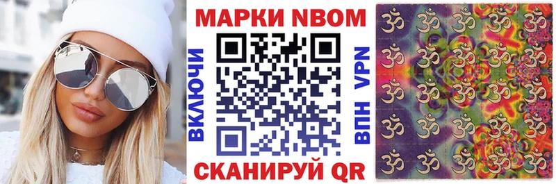МЕГА рабочий сайт  Киров  Марки NBOMe 1,8мг  купить наркотик 